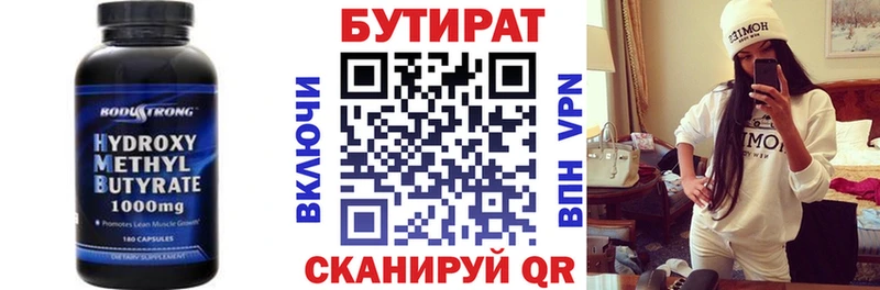 БУТИРАТ 1.4BDO Бор