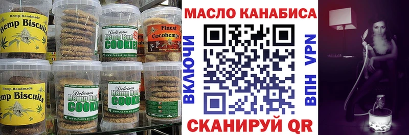 Печенье с ТГК марихуана  дарнет шоп  Бор 