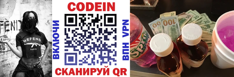 цены   Бор  Кодеин напиток Lean (лин) 